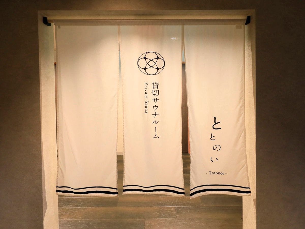 美と健康の宿　西伊豆　巡り～MEGURI～