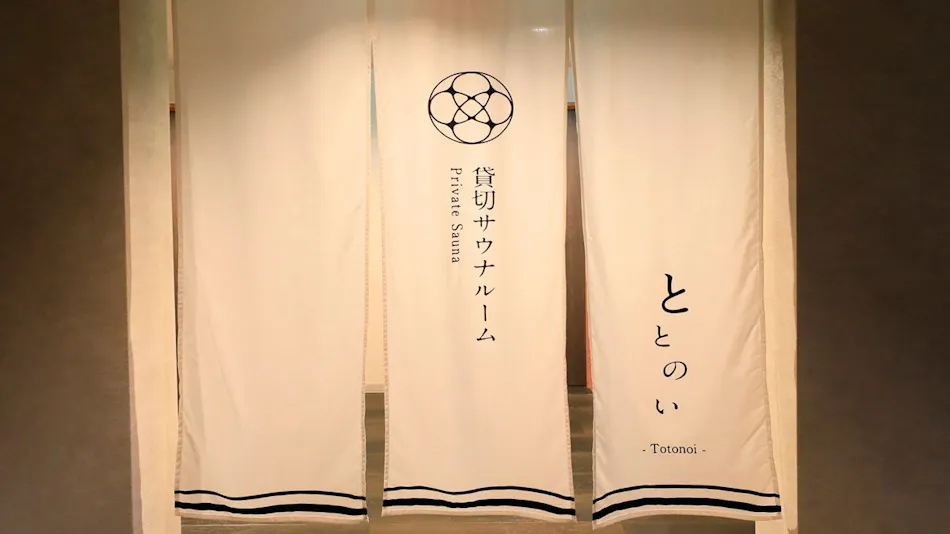 Nishiizu Meguri