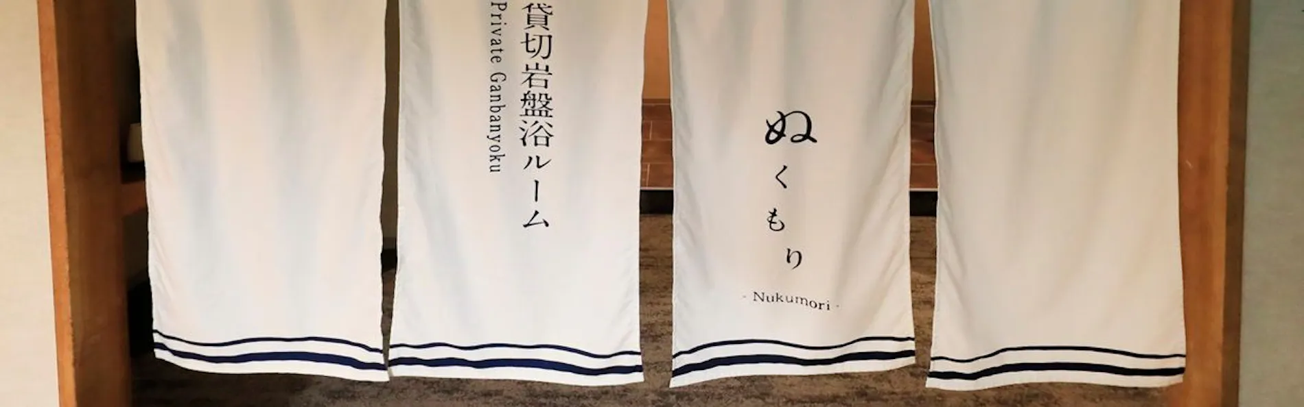 美と健康の宿 西伊豆 巡り~MEGURI~