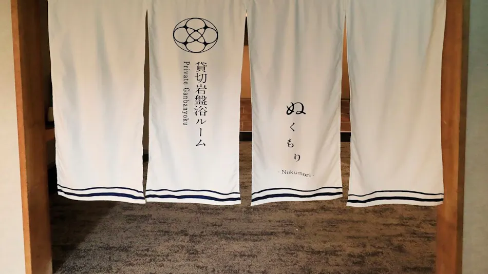 Nishiizu Meguri