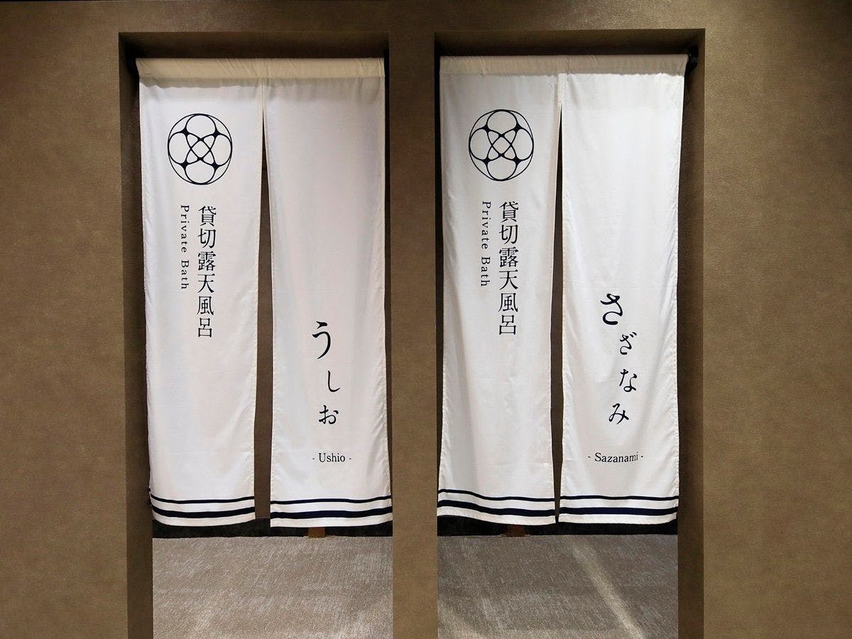 美と健康の宿　西伊豆　巡り～MEGURI～
