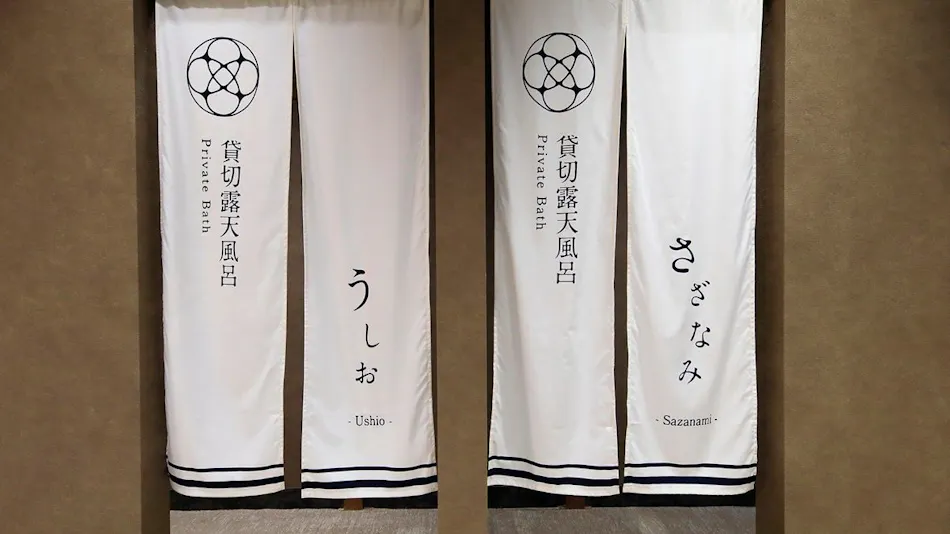 Nishiizu Meguri