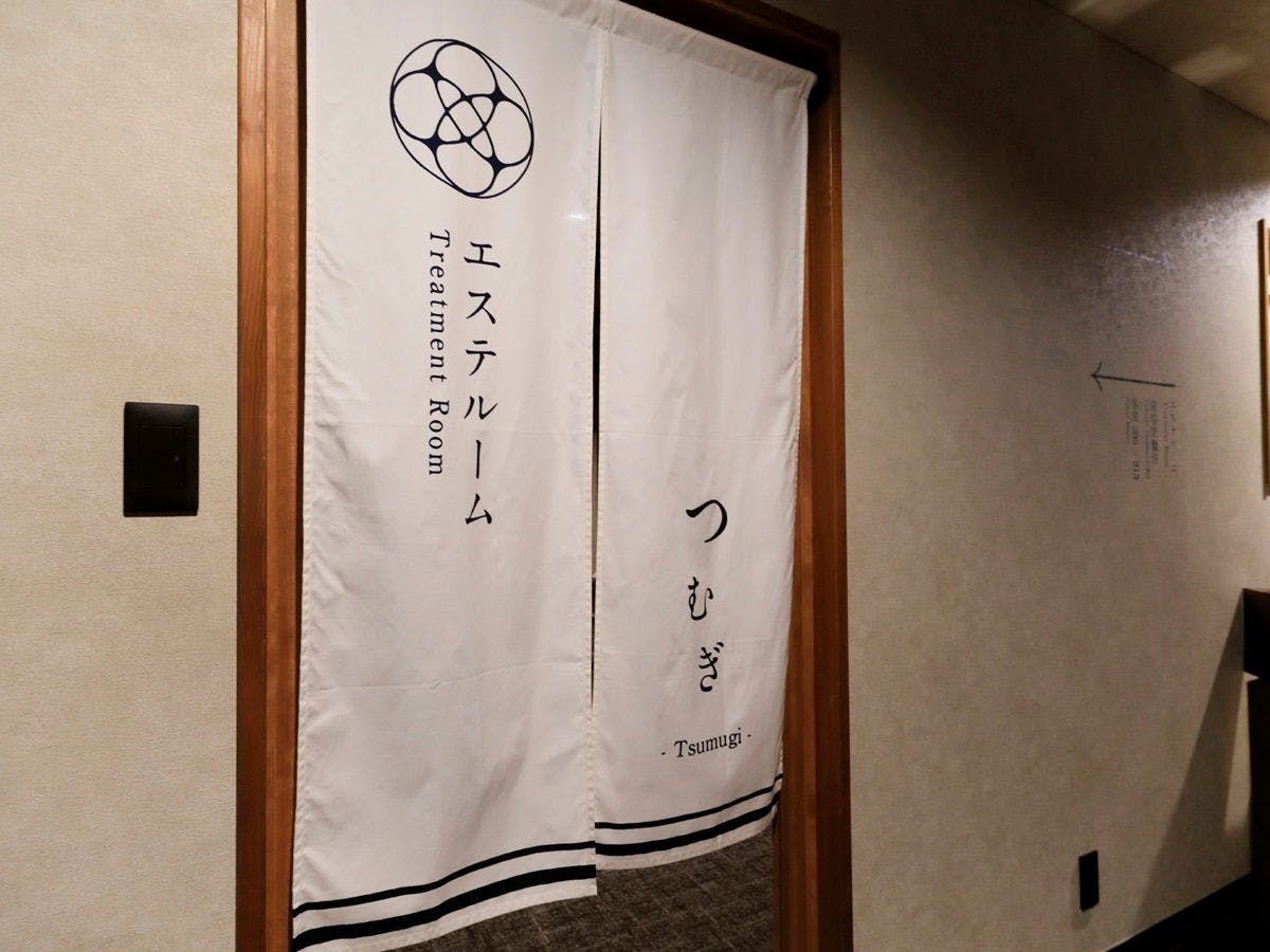 美と健康の宿　西伊豆　巡り～MEGURI～