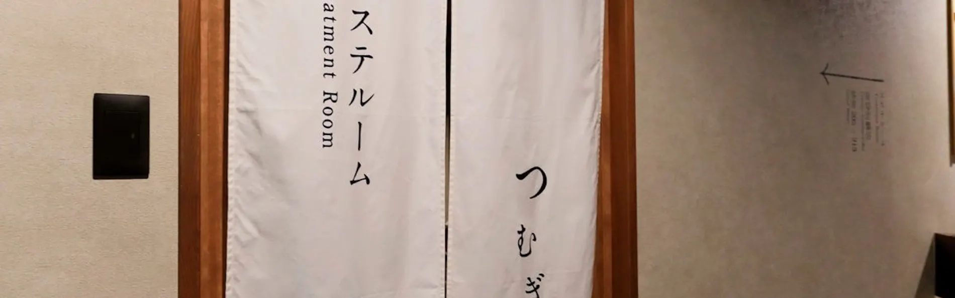 美と健康の宿 西伊豆 巡り~MEGURI~