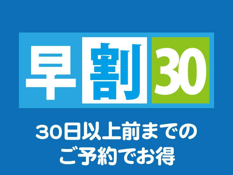 【早期割30】【1泊2食】海鮮BBQプラン｜土佐でとれた旬な魚介を味わい尽くす！年中快適な室内BBQ