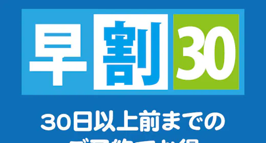 【早期割30】【1泊2食】海鮮BBQプラン|土佐でとれた旬な魚介を味わい尽くす!年中快適な室内BBQ