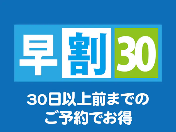 【早期割30】【1泊2食】海鮮BBQプラン|土佐でとれた旬な魚介を味わい尽くす!年中快適な室内BBQ