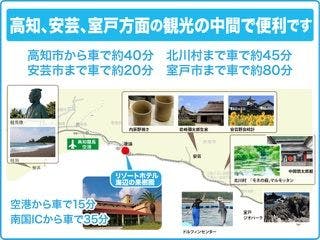 【早期割30】【1泊朝食】旬の高知産食材を使用した体に優しい＜バイキングor和朝食＞付