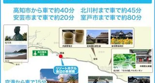 【早期割30】【1泊朝食】旬の高知産食材を使用した体に優しい<バイキングor和朝食>付
