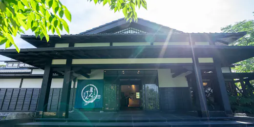 縄文の宿まんてん