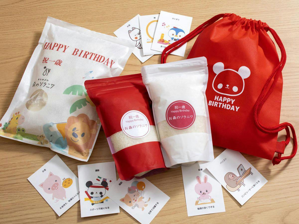 【お祝い】＜Baby・誕生日1歳＞一生餅を背負っちゃおう！ （125）／2食付