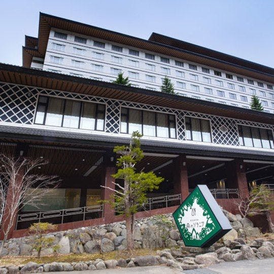 クチコミ 評判 きたゆざわ 森のソラニワ 一休 Com