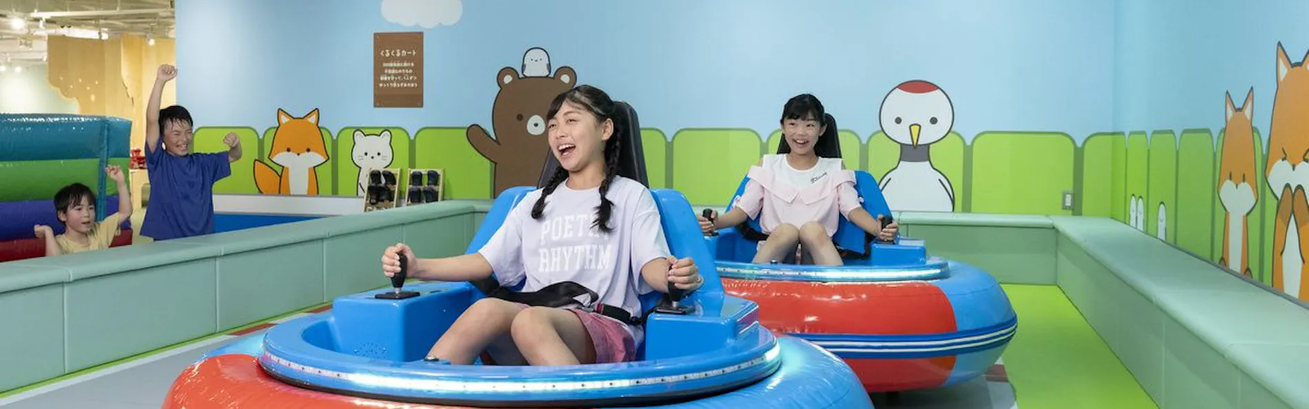 きたゆざわ 森のソラニワ