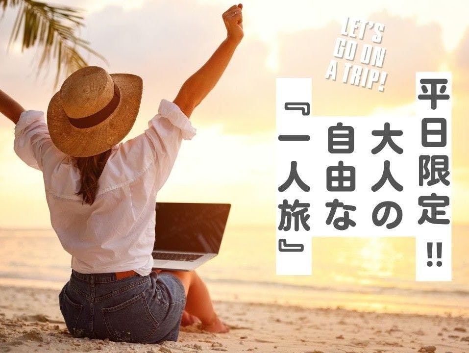 AWA 西伊豆