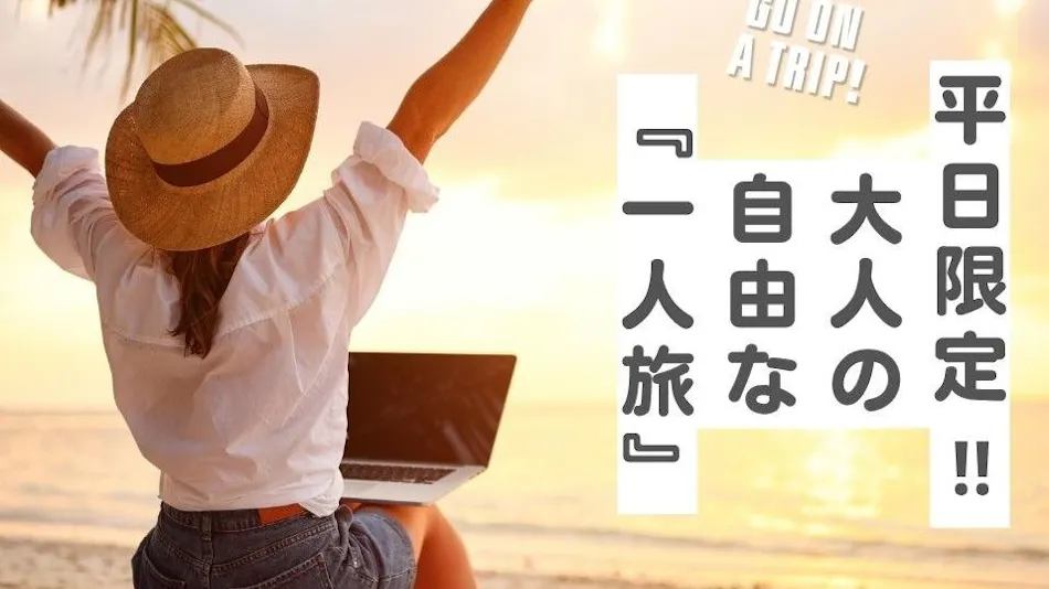 AWA Nishi-Izu