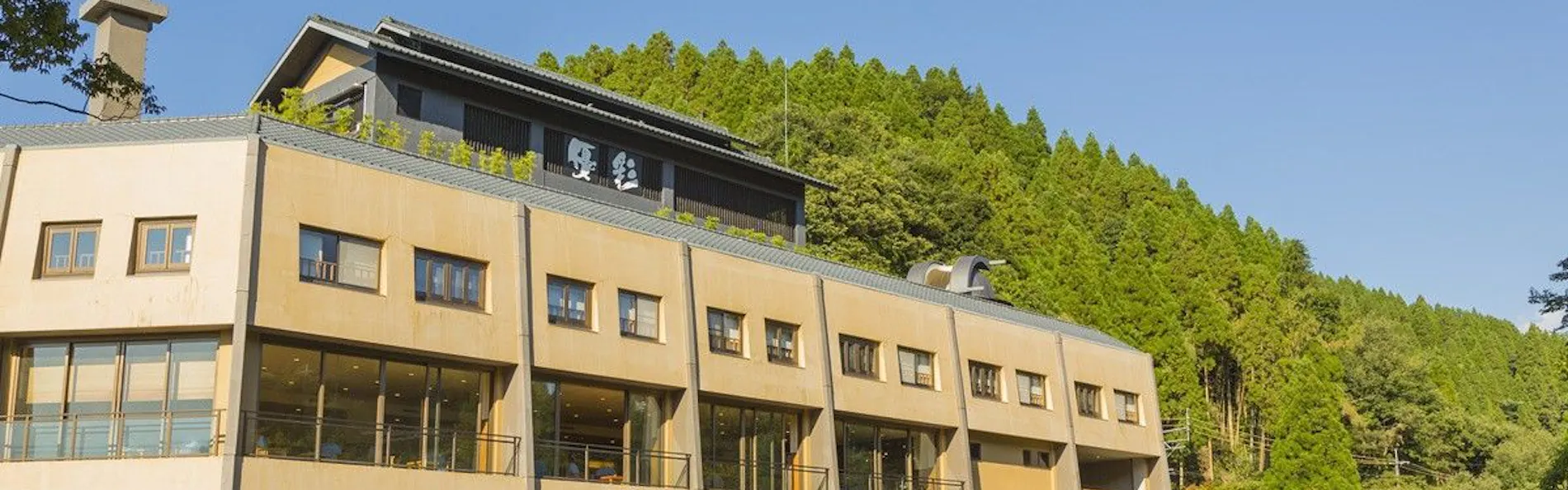 湯峡の響き優彩