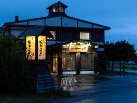さんご草の郷能取の荘かがり屋