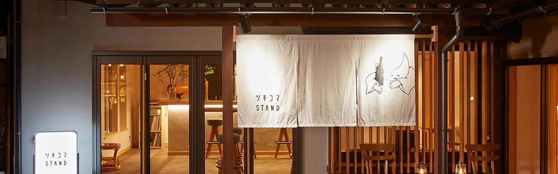 湯坊いちらく TENDO SPA & BREWERY