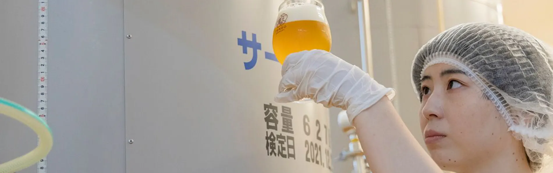 湯坊いちらく TENDO SPA & BREWERY