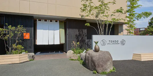 湯坊いちらく TENDO SPA & BREWERY