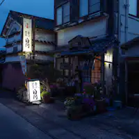 ไดนิ่งในเมือง|สถานที่สัมผัสค่ำคืนแห่งอากิ