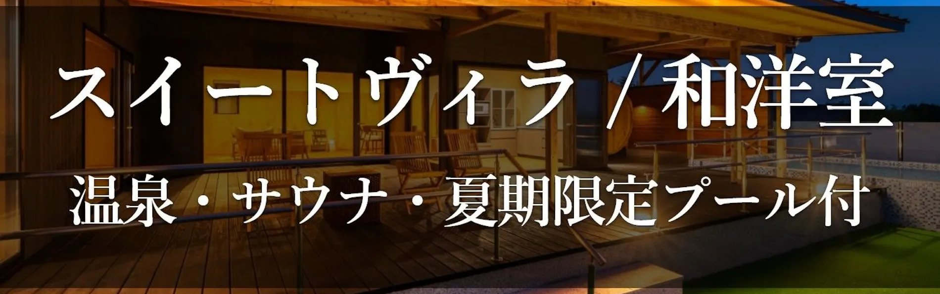 別館 うみね