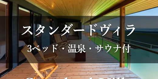 別館 うみね