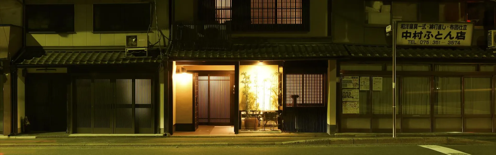 藏や 大宮島原