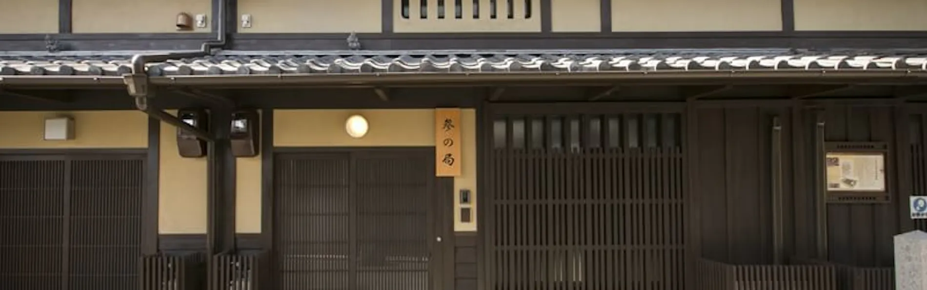 平安宮内裏の宿