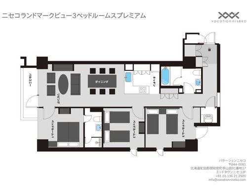 3ベッドルームプレミアム