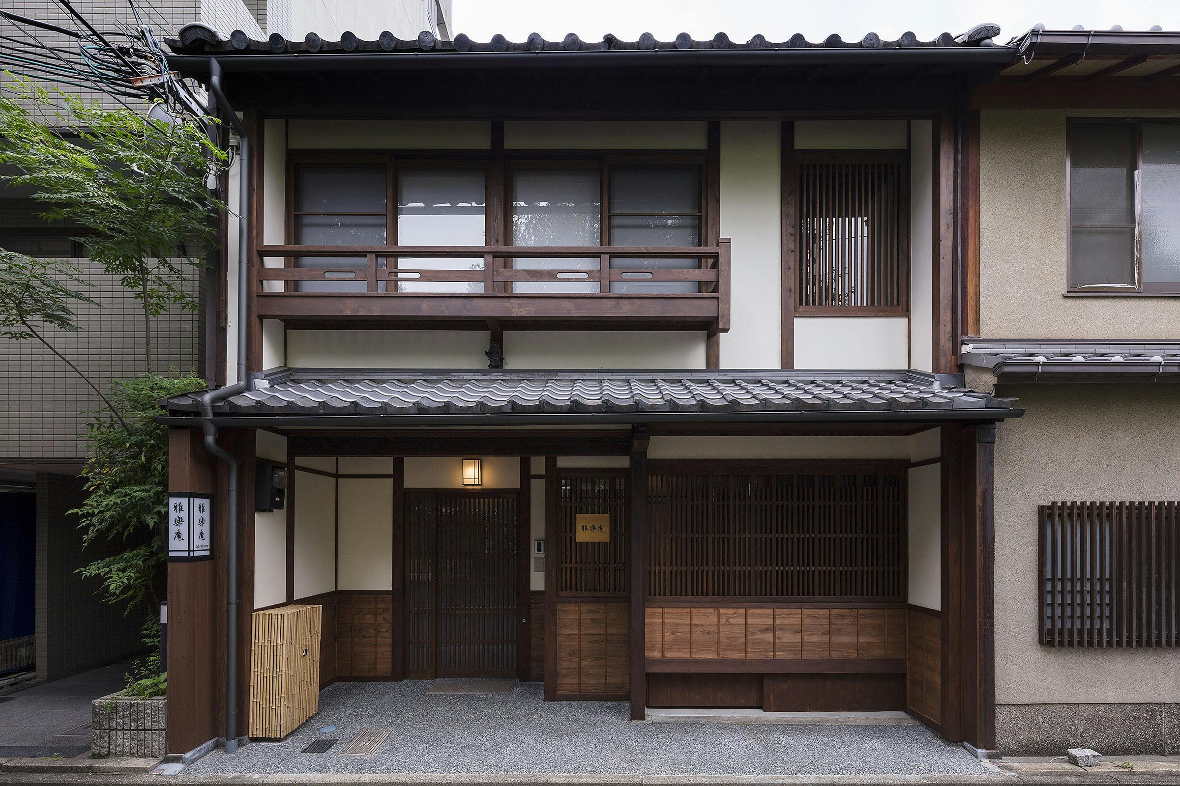 雅樂庵 - がらくあん 〈一棟貸し町家〉