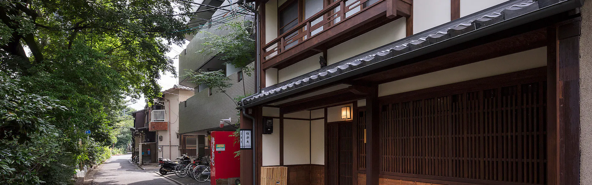 雅樂庵 - がらくあん 〈一棟貸し町家〉