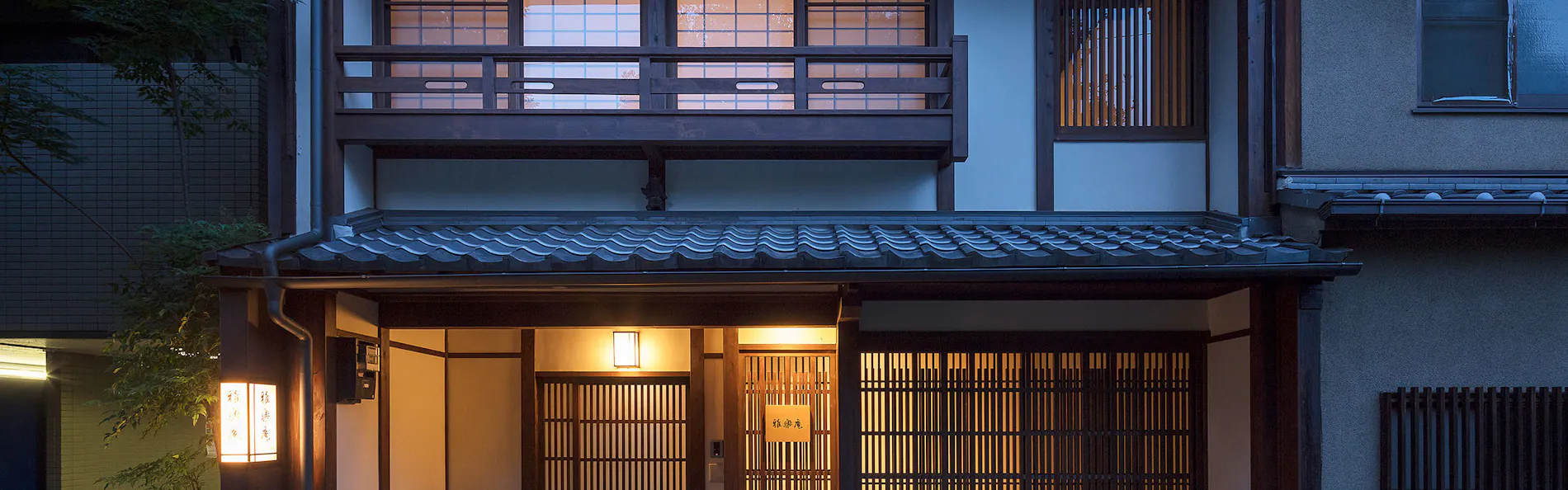 雅樂庵 - がらくあん 〈一棟貸し町家〉