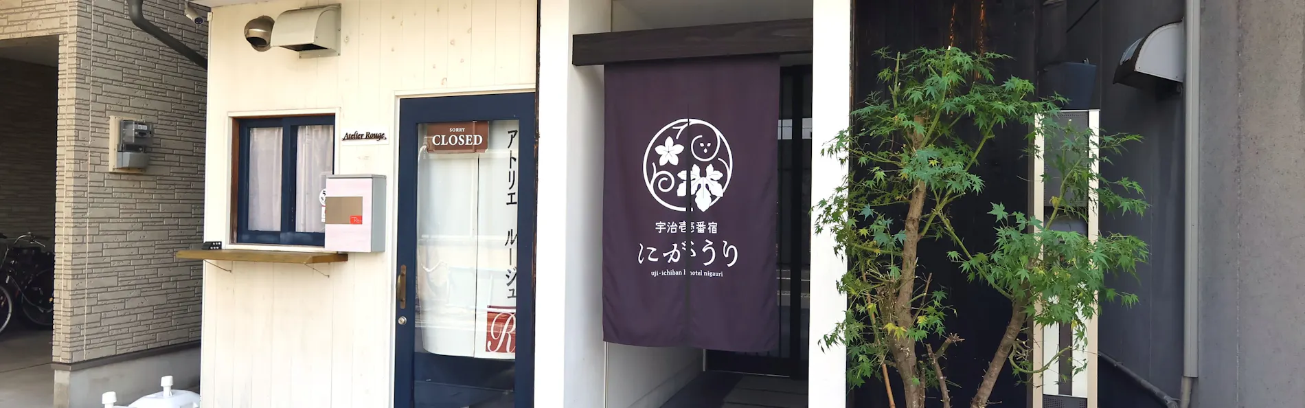 宇治壱番宿にがうり
