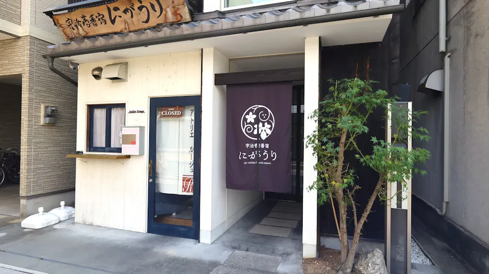 Uji Ichiban Yado Nigauri