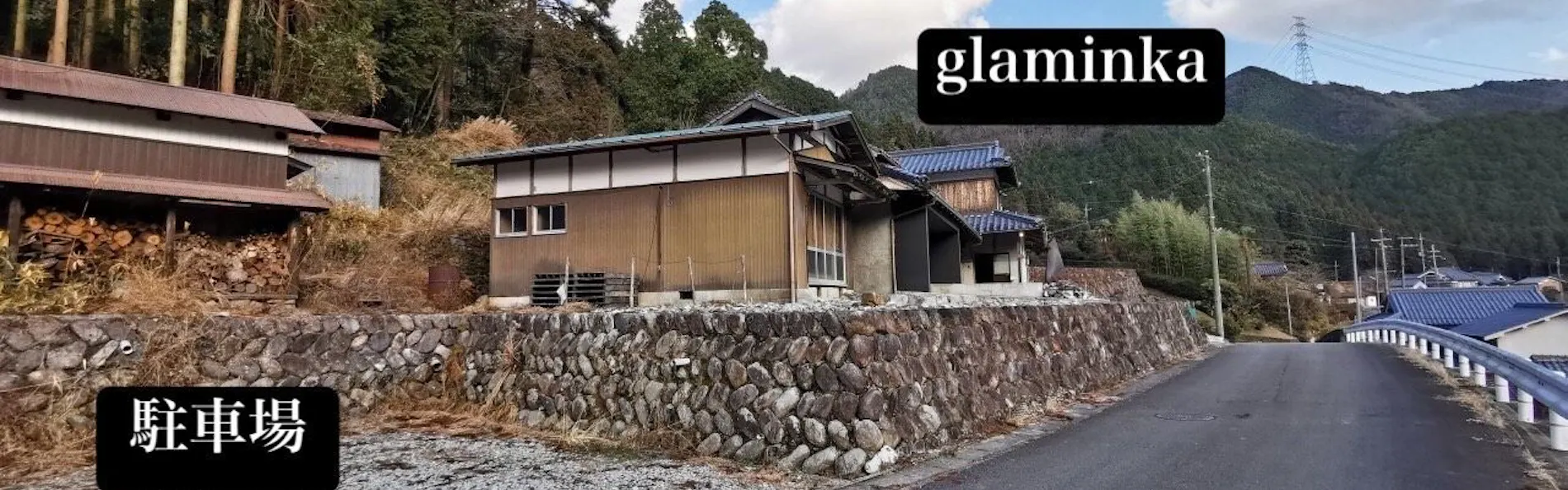 一棟貸古民家宿GLAMINKA