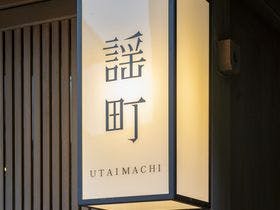 謡町 UTAIMACHI