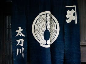 国重要文化財太刀川家 Tachikawa Family’s House