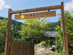 一棟貸ヴィレッヂ(かわべり棟)