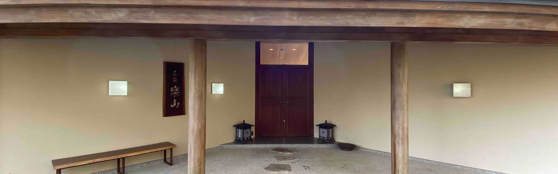 RAKUSAN