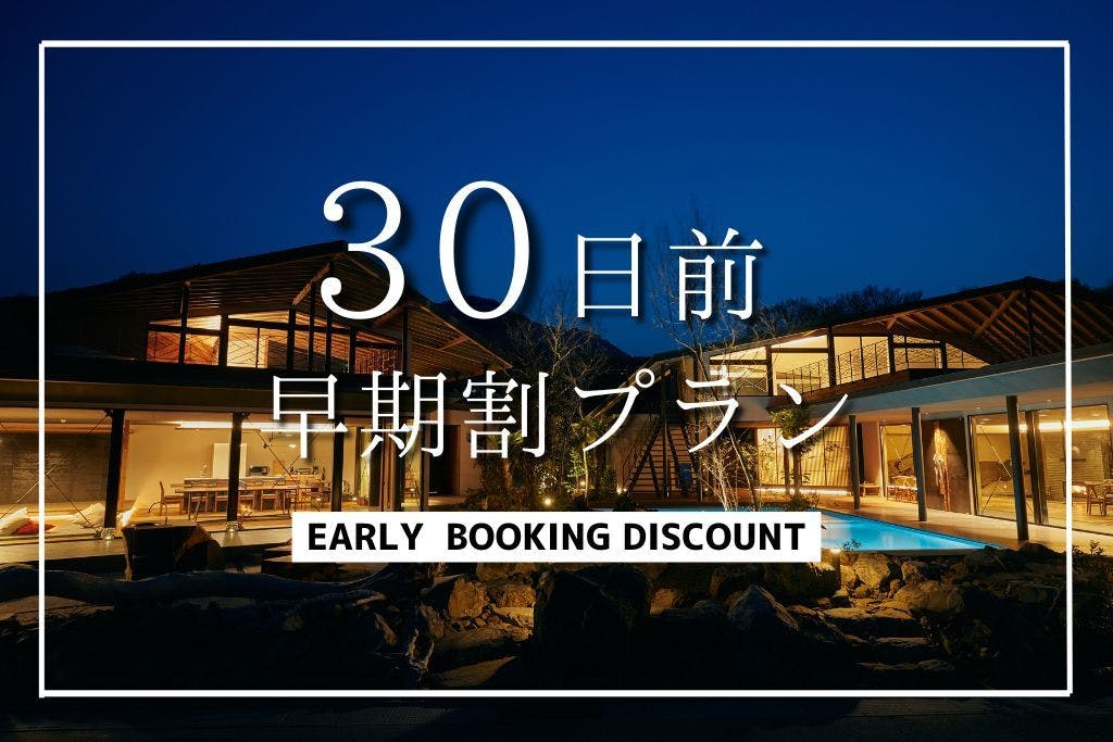 積凪KITAKEN棟 -泊Rutto - 【スタンダードプラン】＜素泊まり