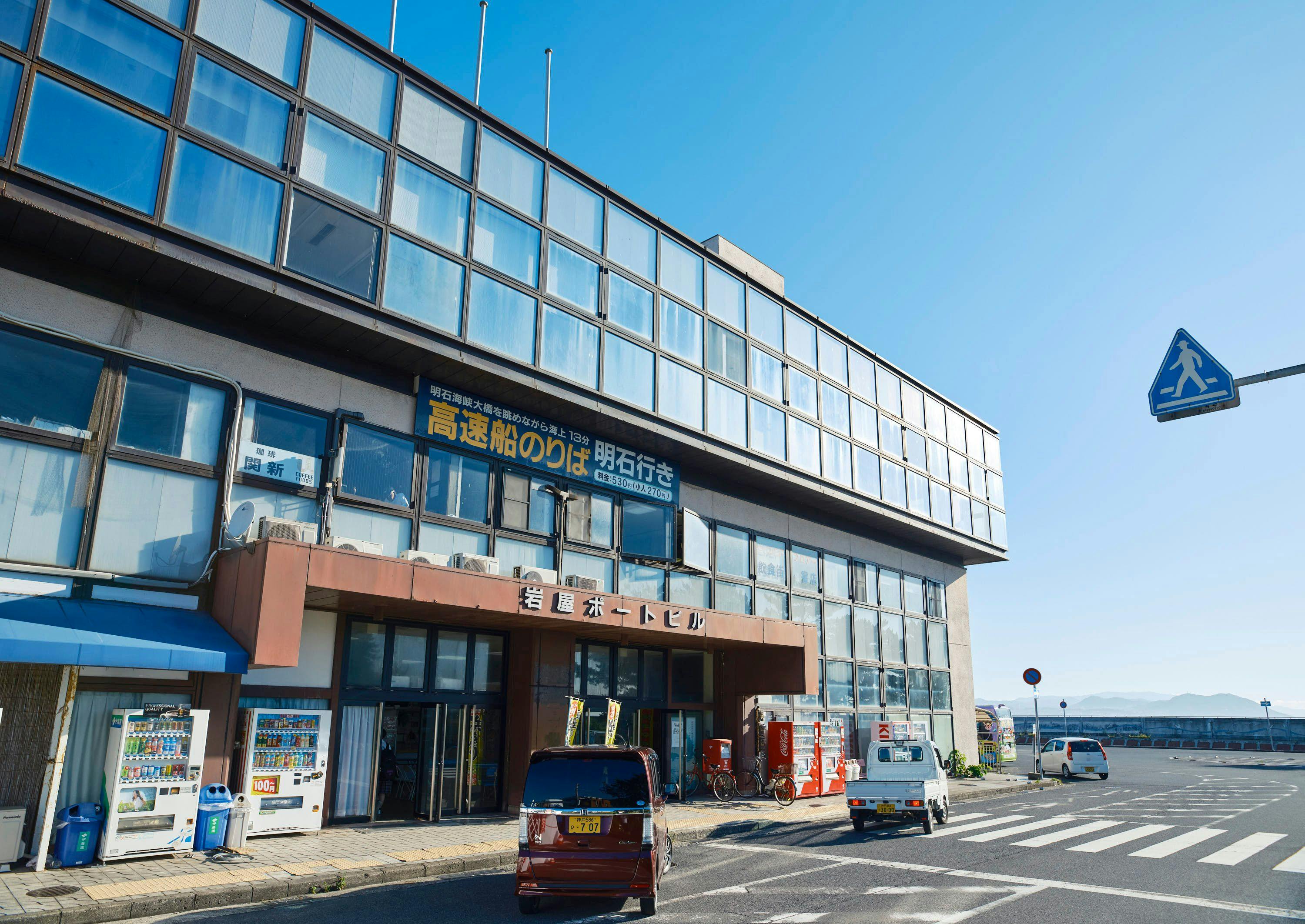 岩屋港（高速船ジェノバライン発着港）