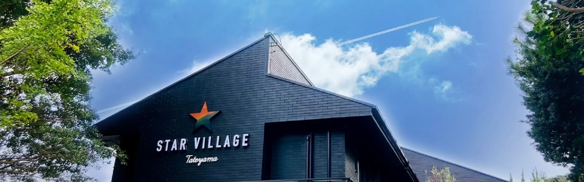 STAR VILLAGE TATEYAMA