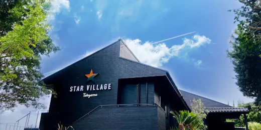 STAR VILLAGE TATEYAMA