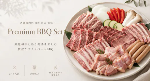 VILLA棟【絶景BBQ×常夏ステイ】潮風香るプライベートテラスで乾杯!夏の贅沢肉フェスプラン
