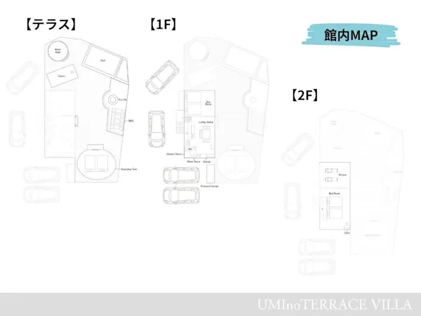【UMInoTERRACE VILLA】館内MAP