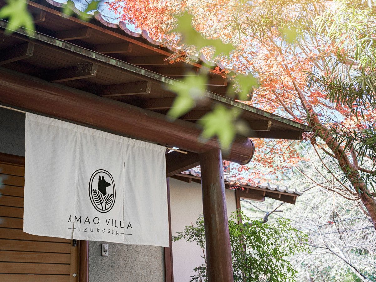 AMAO VILLA 伊豆高原