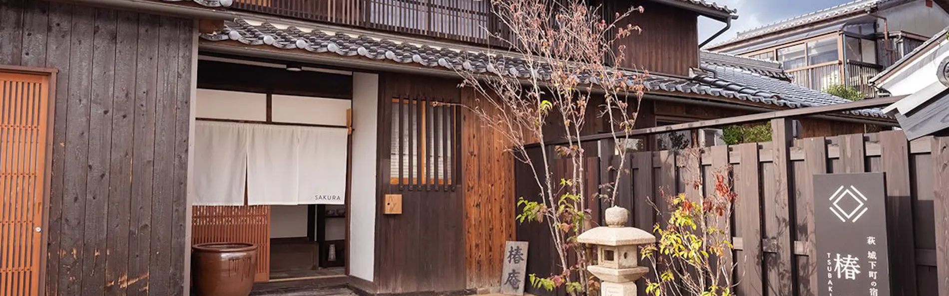 萩・城下町の宿 椿庵