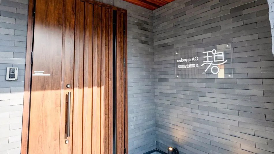Awaji Island Iwaya Onsen Auberge Aoi