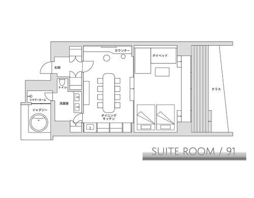 【91（スイートルーム）